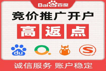 解析百度竞价广告的计费规则及成功投放案例